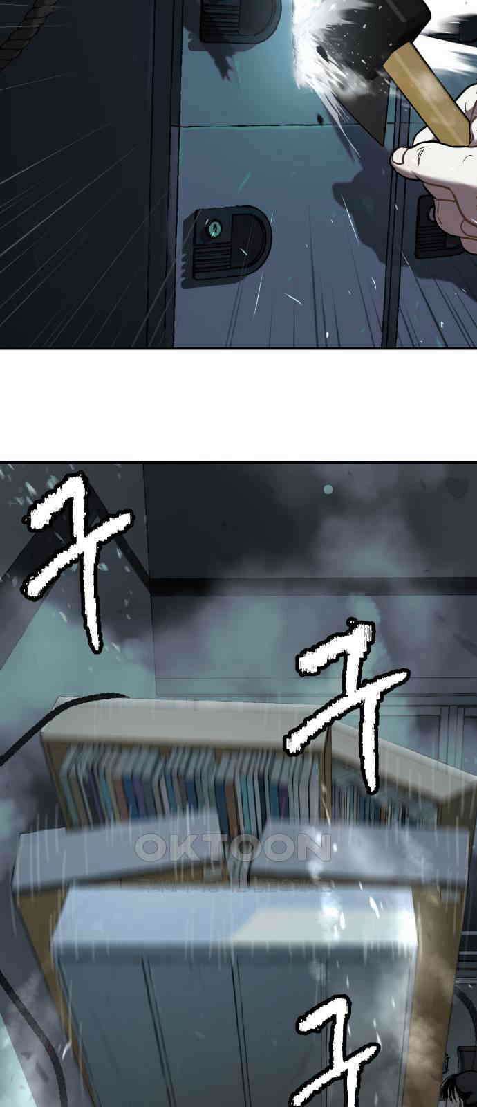 오!단군 34화 - 쥐 굴(2) 19