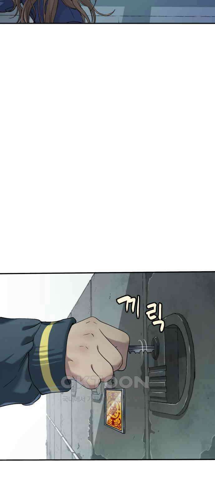 오!단군 34화 - 쥐 굴(2) 25