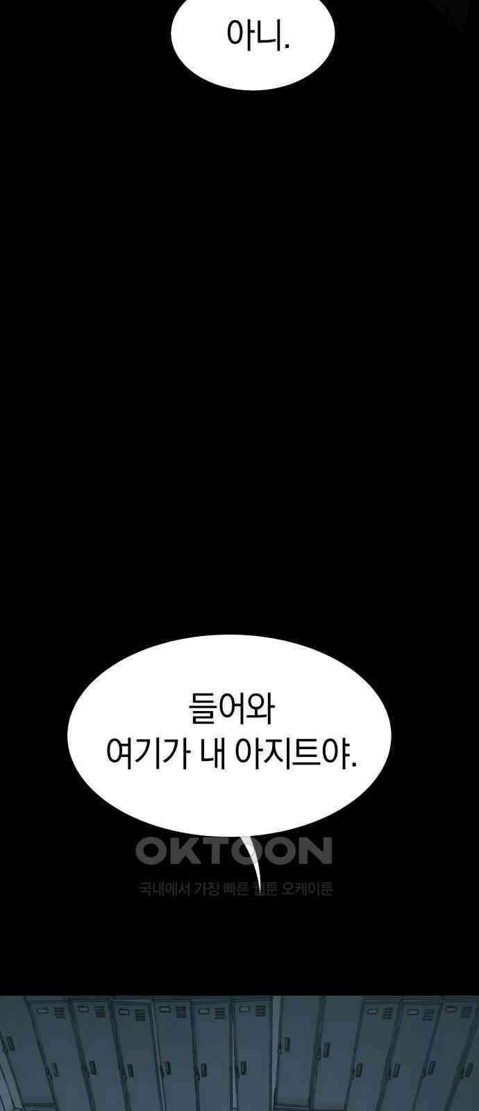오!단군 34화 - 쥐 굴(2) 29