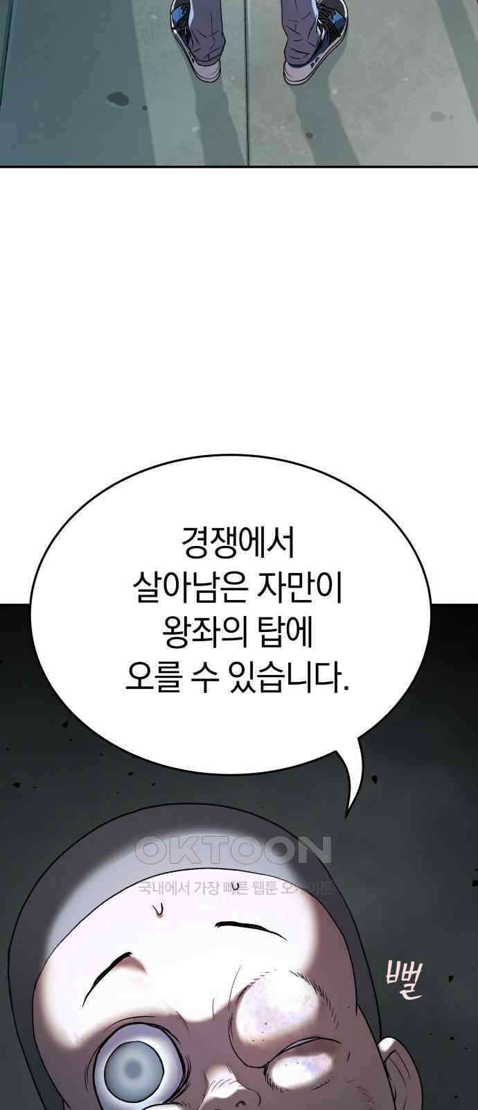 오!단군 34화 - 쥐 굴(2) 43