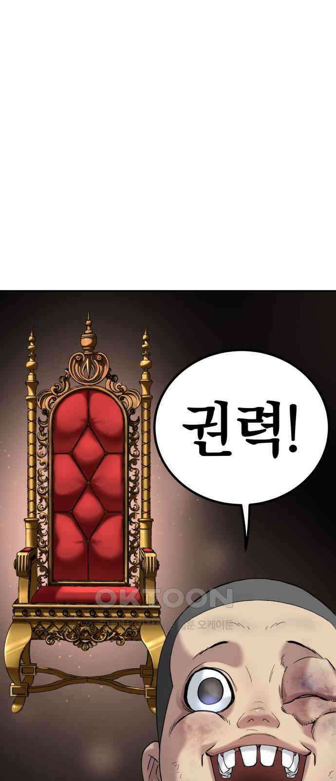 오!단군 34화 - 쥐 굴(2) 45