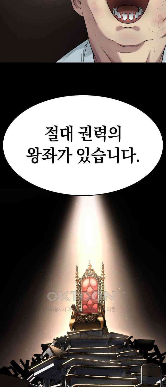 오!단군 34화 - 쥐 굴(2) 46