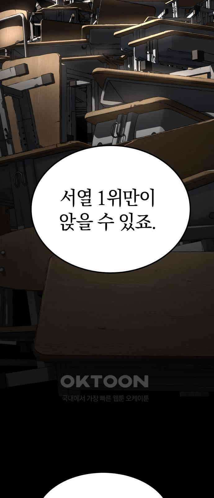 오!단군 34화 - 쥐 굴(2) 47