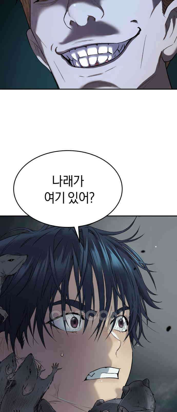 오!단군 34화 - 쥐 굴(2) 67