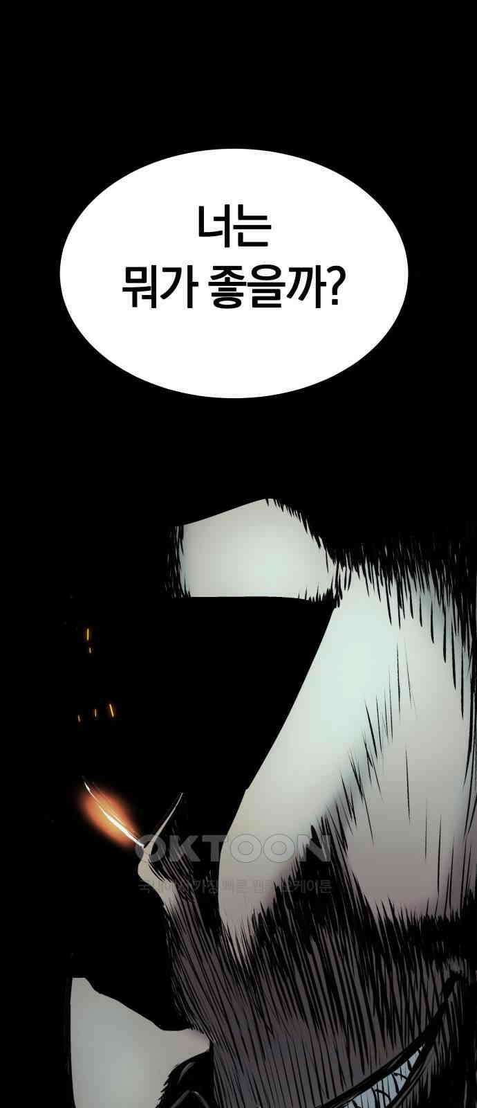 오!단군 34화 - 쥐 굴(2) 69