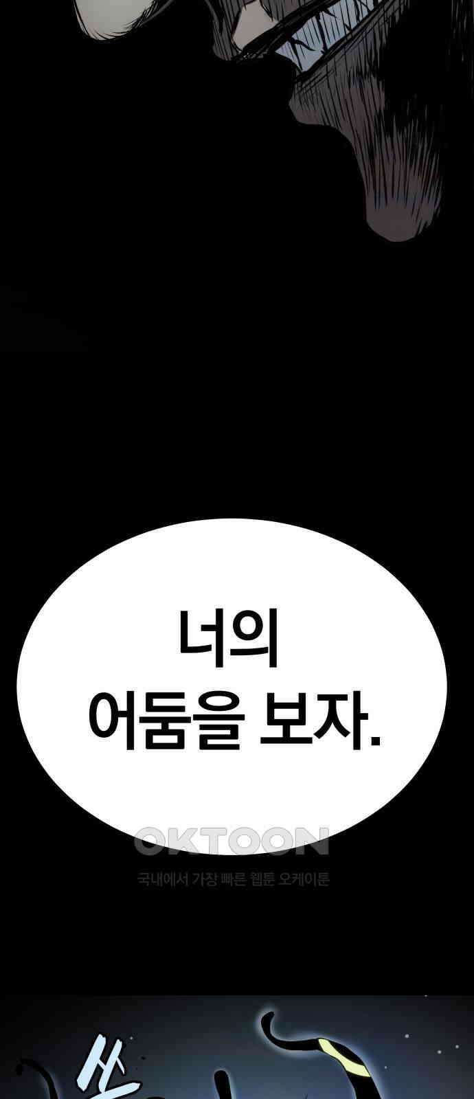 오!단군 34화 - 쥐 굴(2) 70
