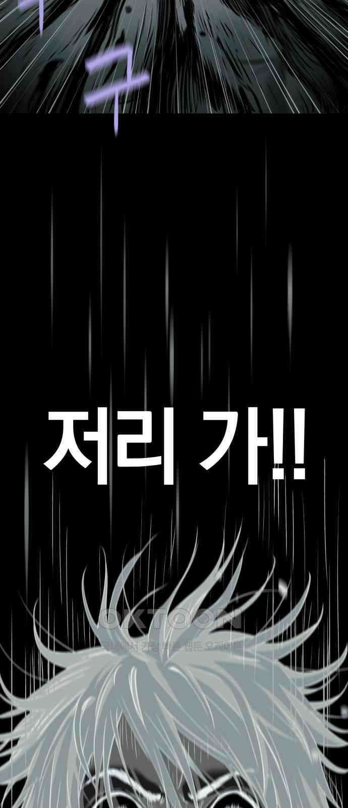 오!단군 34화 - 쥐 굴(2) 72
