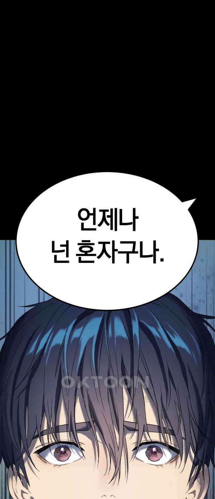 오!단군 34화 - 쥐 굴(2) 87
