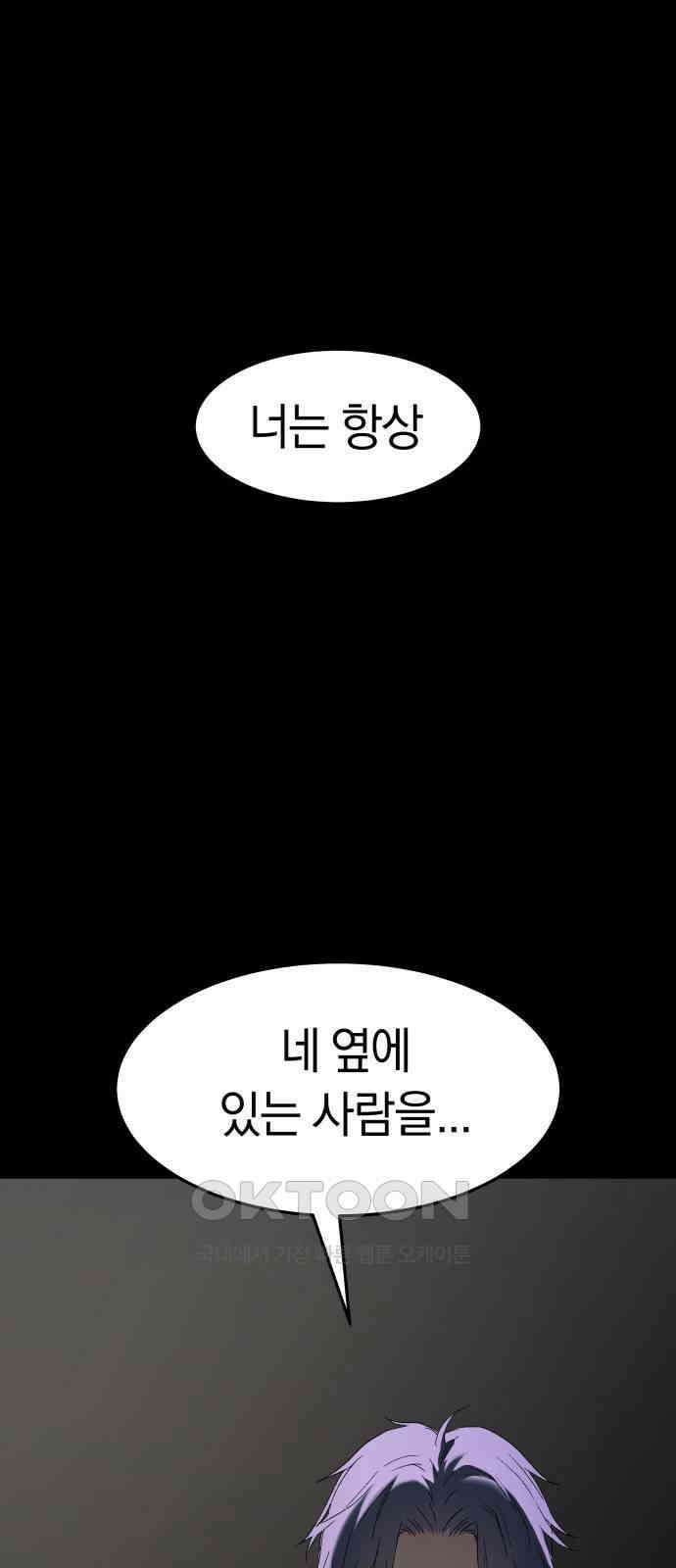 오!단군 34화 - 쥐 굴(2) 90