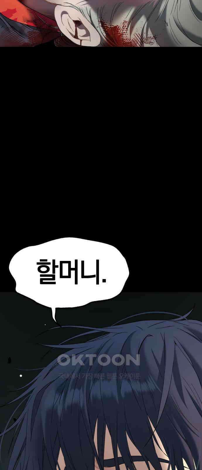오!단군 34화 - 쥐 굴(2) 95