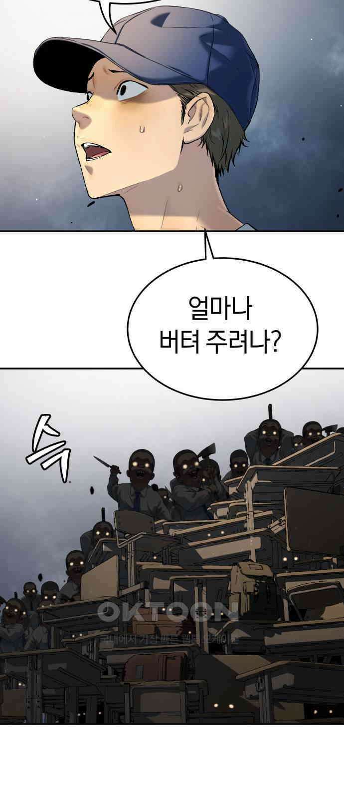 오!단군 38화 - 쥐 굴(6) 6