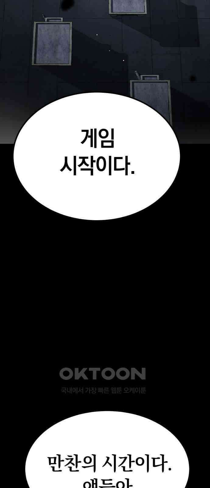 오!단군 38화 - 쥐 굴(6) 9