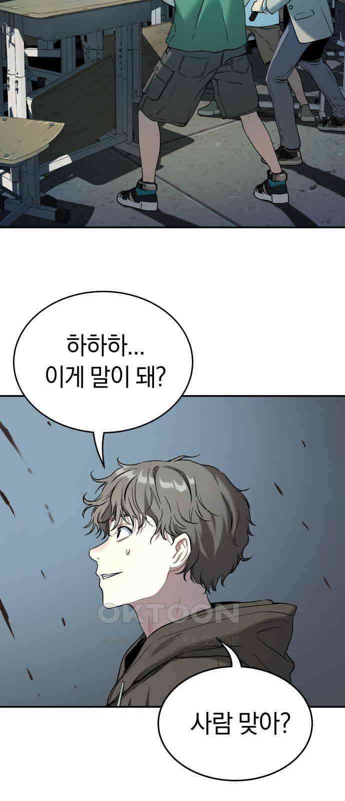 오!단군 38화 - 쥐 굴(6) 18