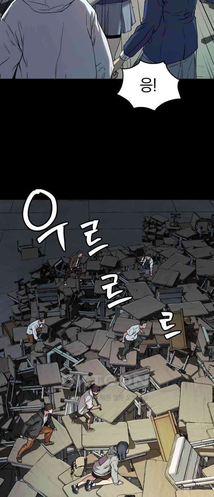 오!단군 38화 - 쥐 굴(6) 21