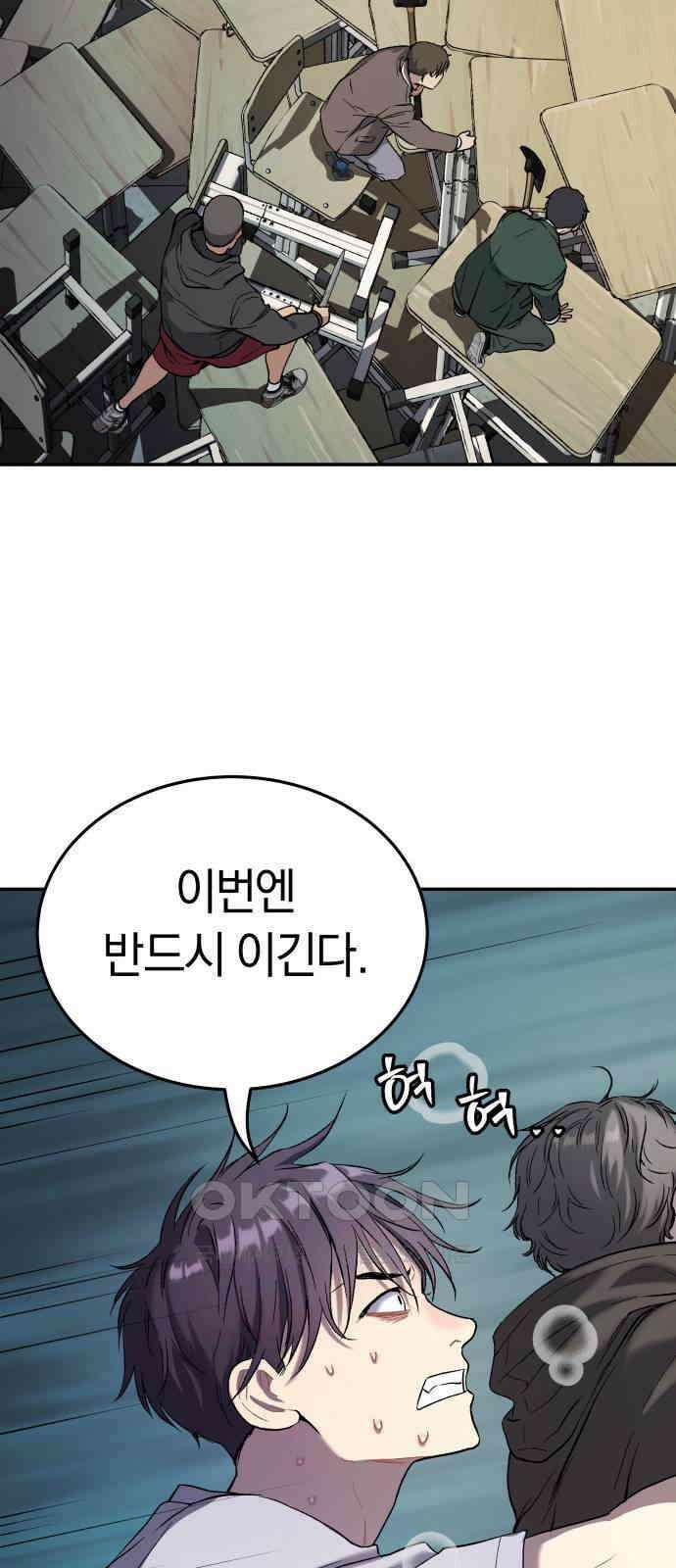 오!단군 38화 - 쥐 굴(6) 22