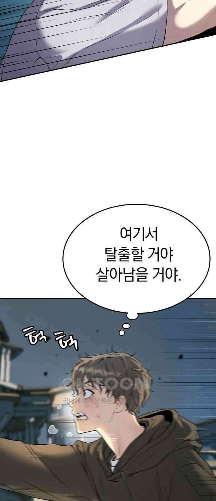 오!단군 38화 - 쥐 굴(6) 23