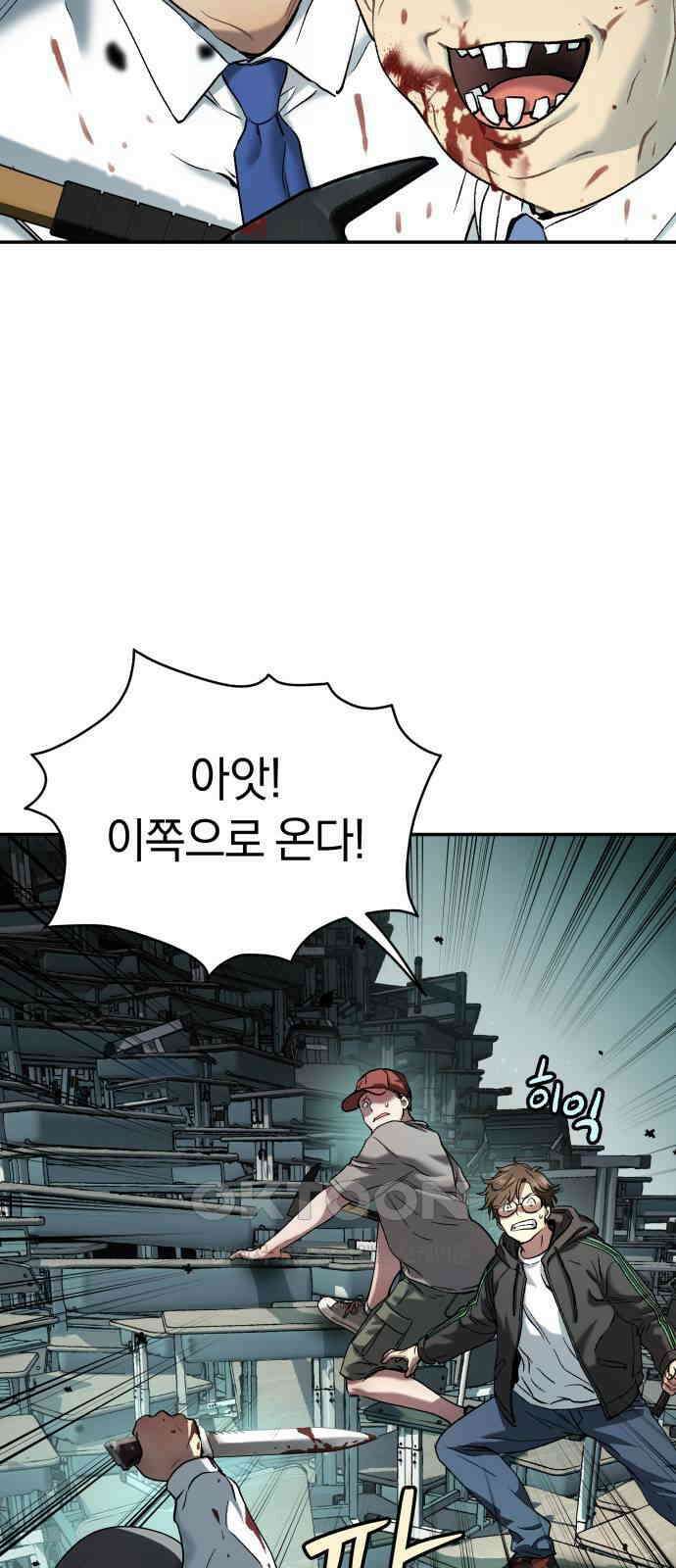 오!단군 38화 - 쥐 굴(6) 30
