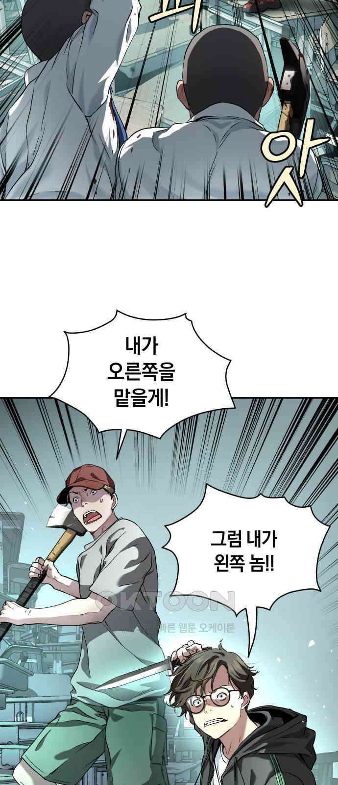 오!단군 38화 - 쥐 굴(6) 31