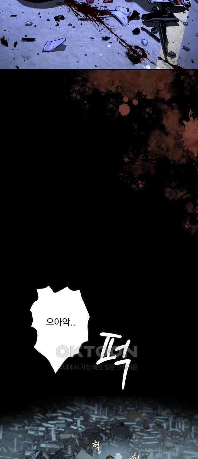 오!단군 38화 - 쥐 굴(6) 38