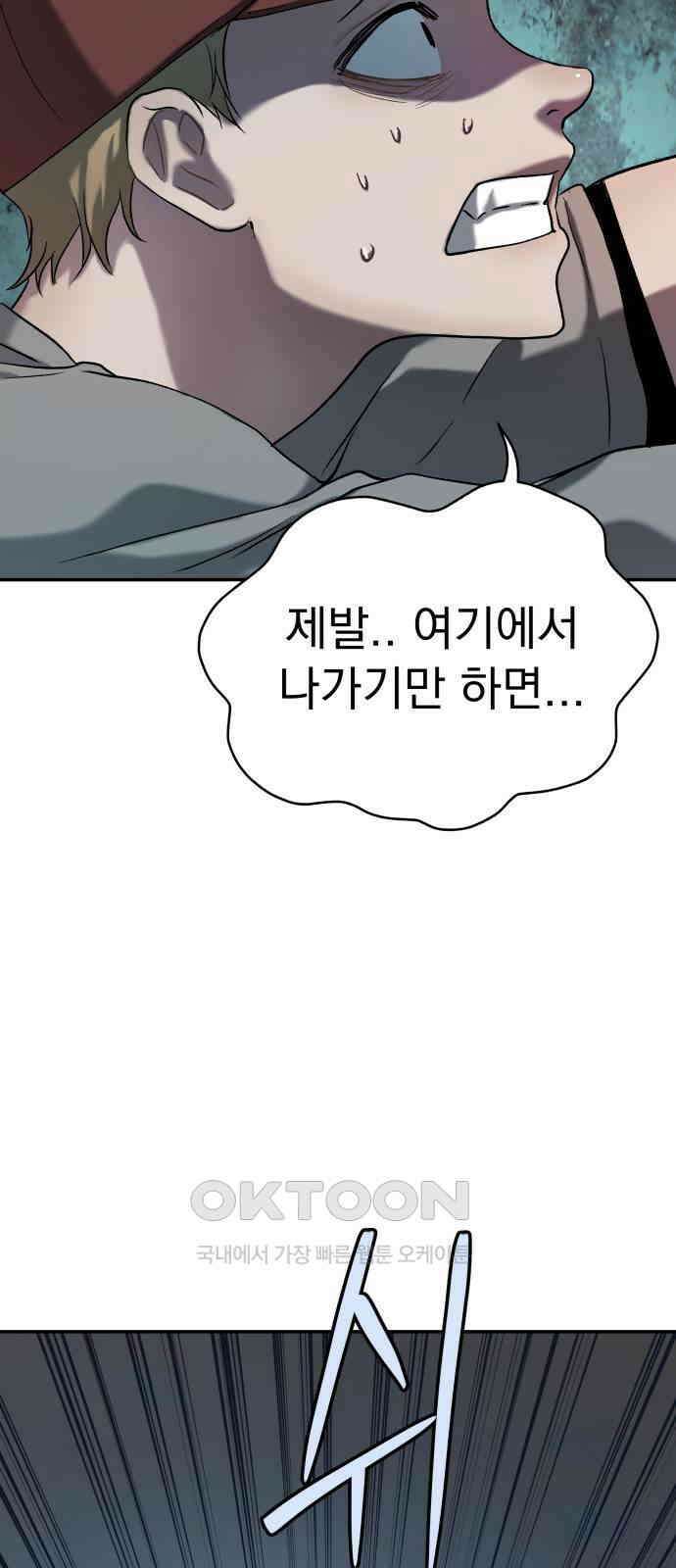 오!단군 38화 - 쥐 굴(6) 41
