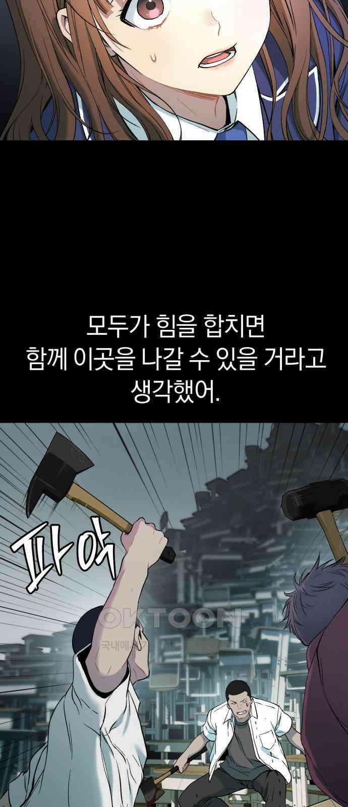 오!단군 38화 - 쥐 굴(6) 51