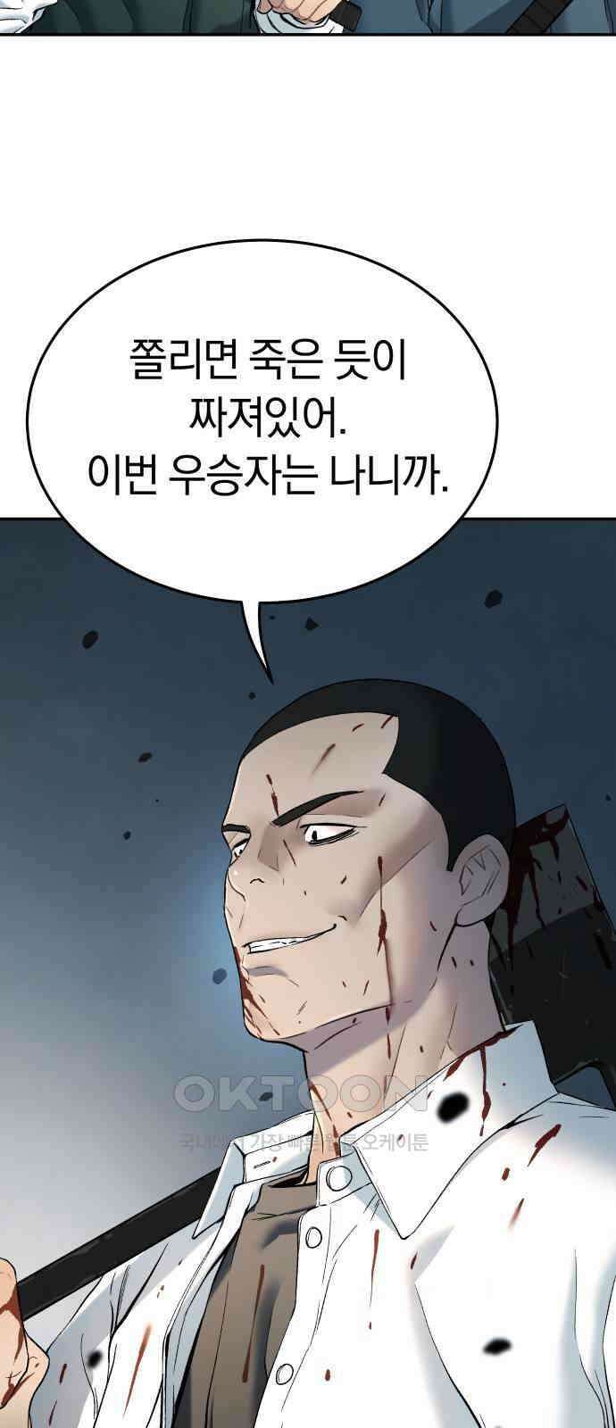 오!단군 38화 - 쥐 굴(6) 60