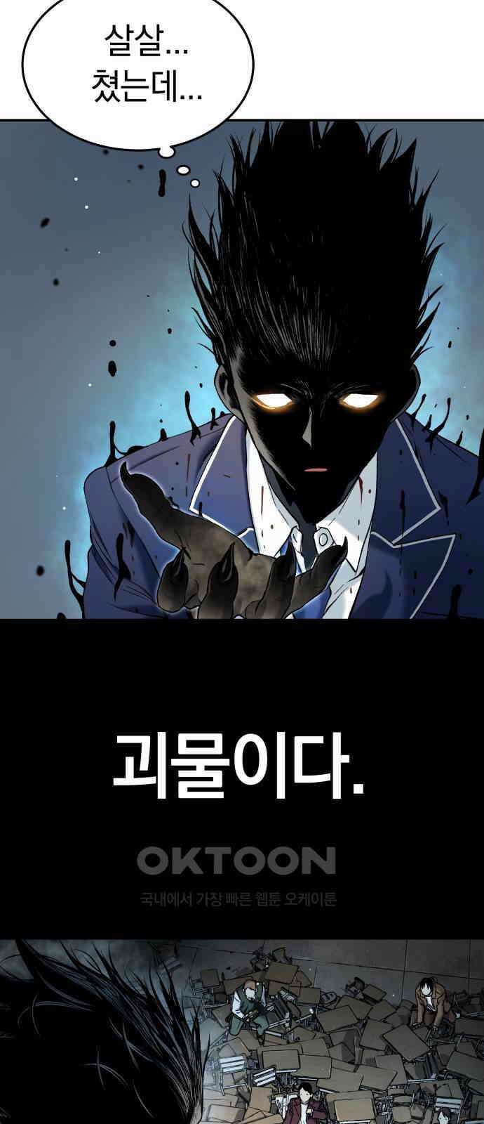 오!단군 38화 - 쥐 굴(6) 67