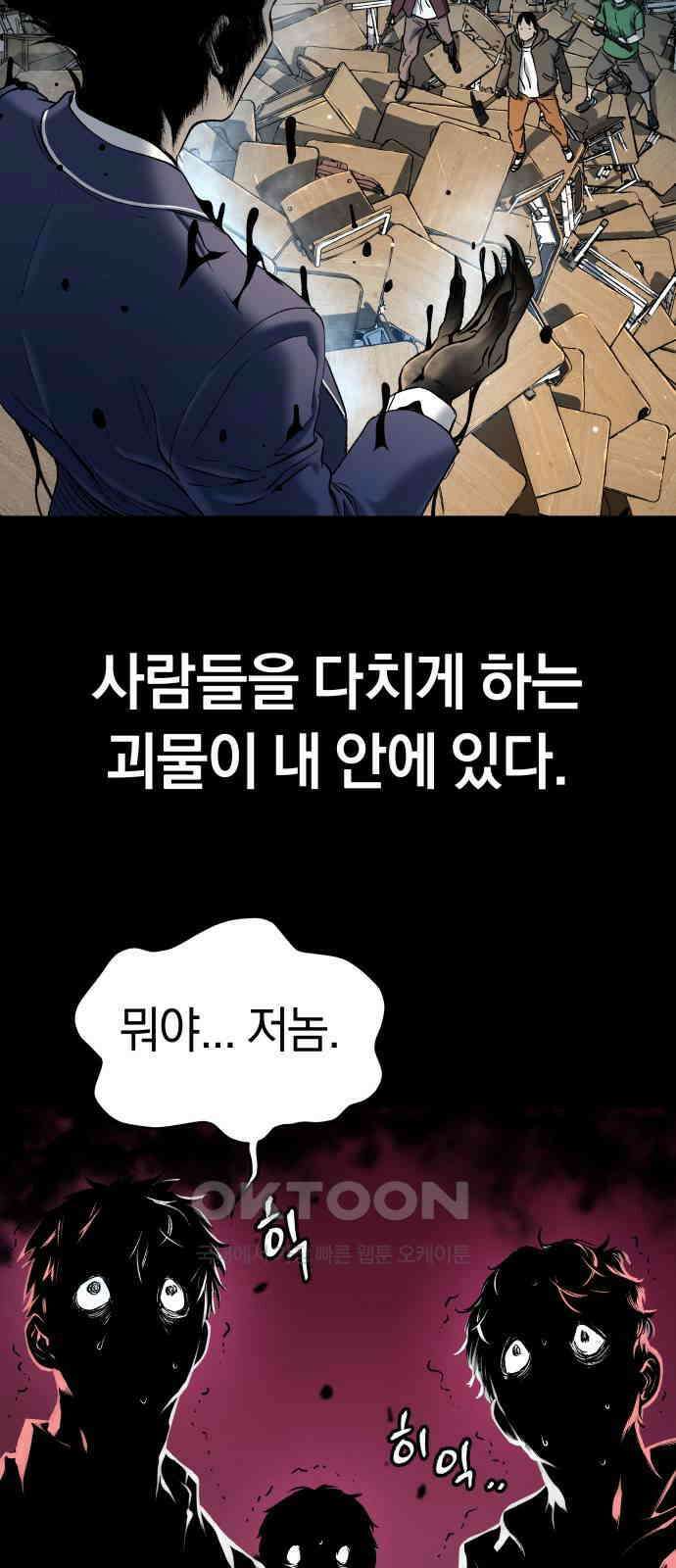 오!단군 38화 - 쥐 굴(6) 68