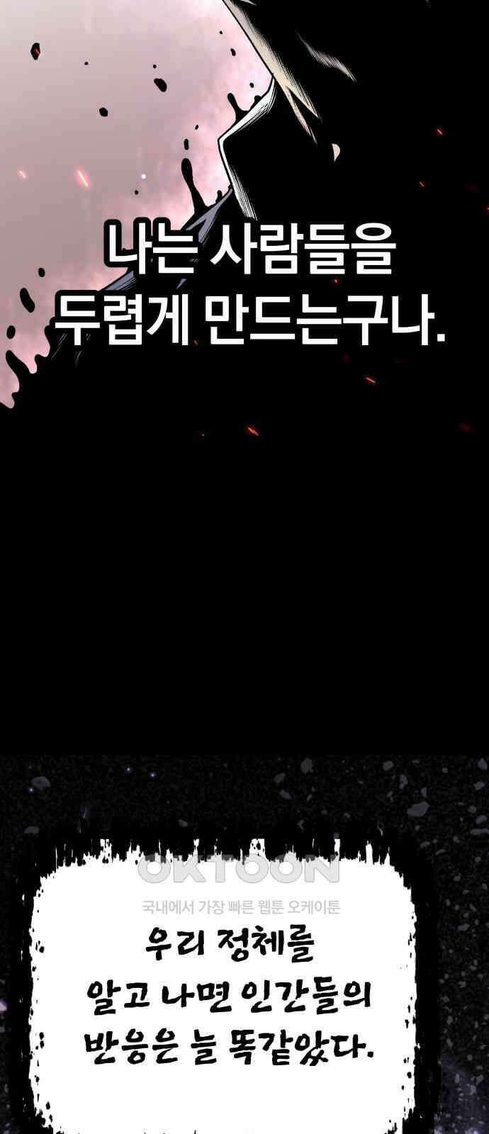 오!단군 38화 - 쥐 굴(6) 70