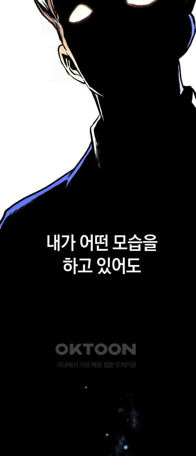 오!단군 38화 - 쥐 굴(6) 77