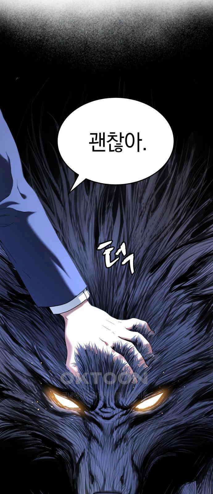 오!단군 38화 - 쥐 굴(6) 81
