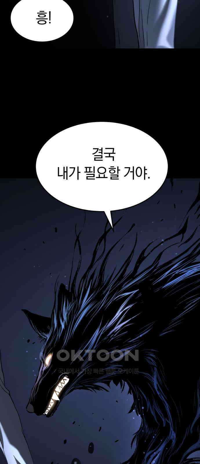 오!단군 38화 - 쥐 굴(6) 84