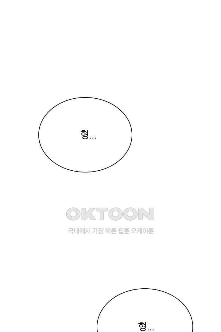 단짠단짠 내남친 176 1