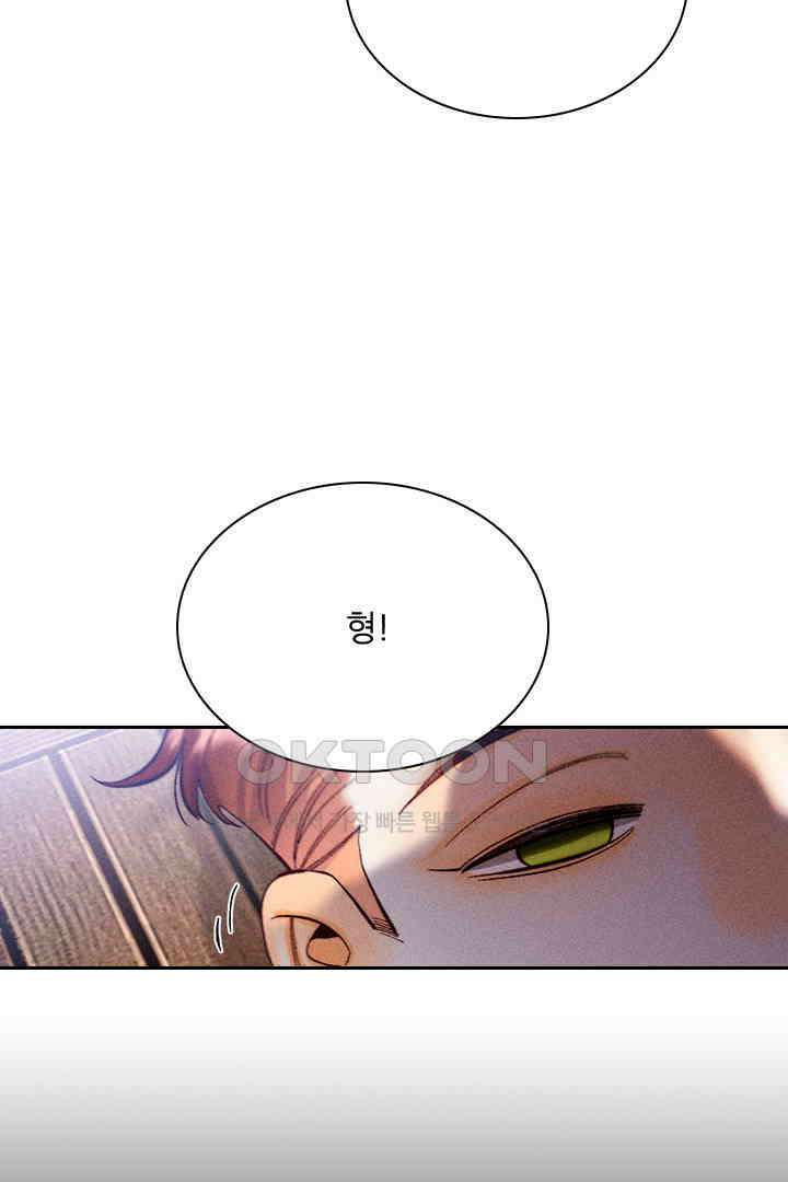 단짠단짠 내남친 176 2