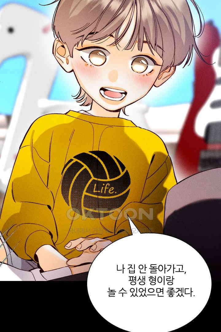 단짠단짠 내남친 176 4