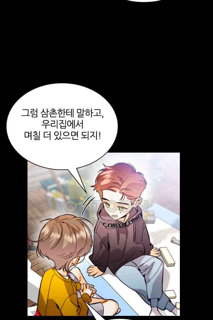 단짠단짠 내남친 176 5