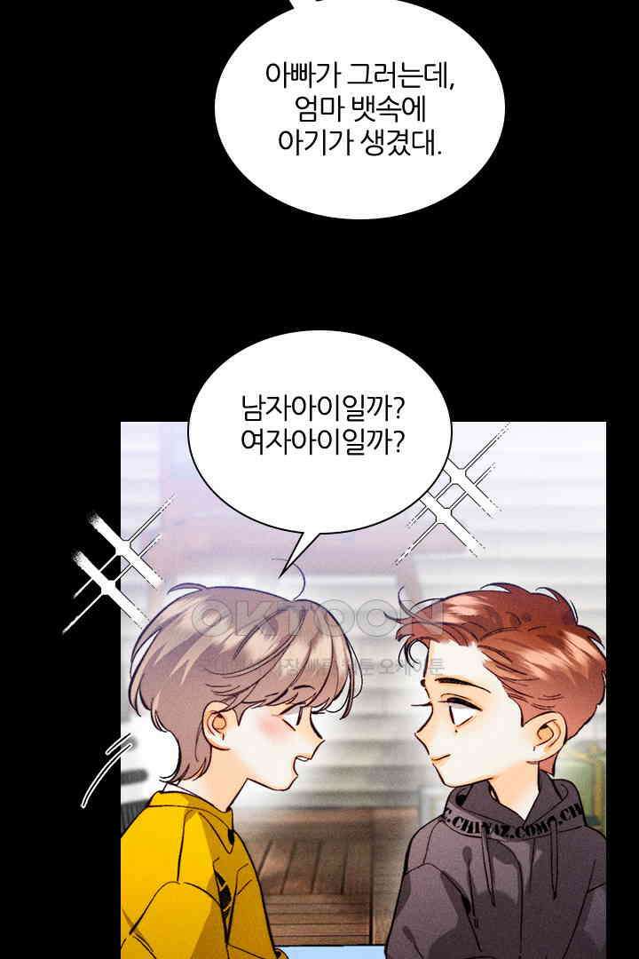 단짠단짠 내남친 176 6