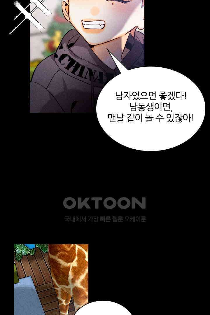 단짠단짠 내남친 176 8