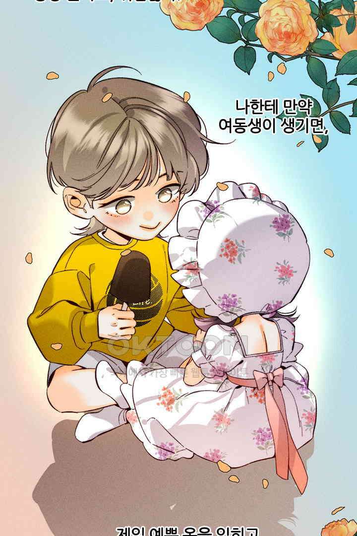 단짠단짠 내남친 176 11