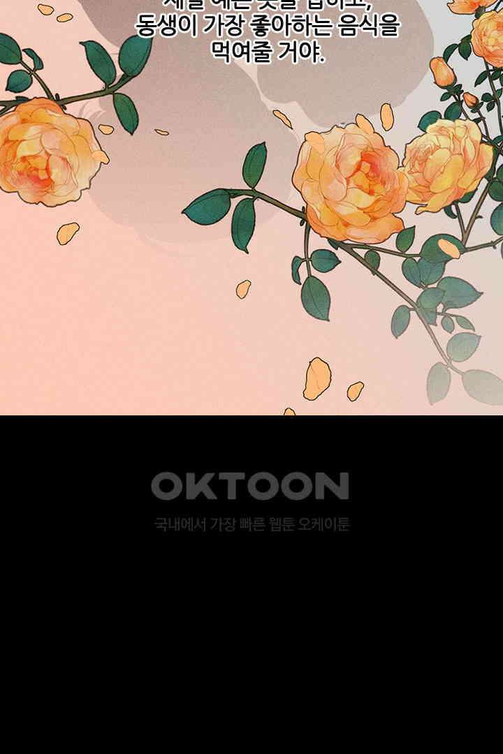 단짠단짠 내남친 176 12