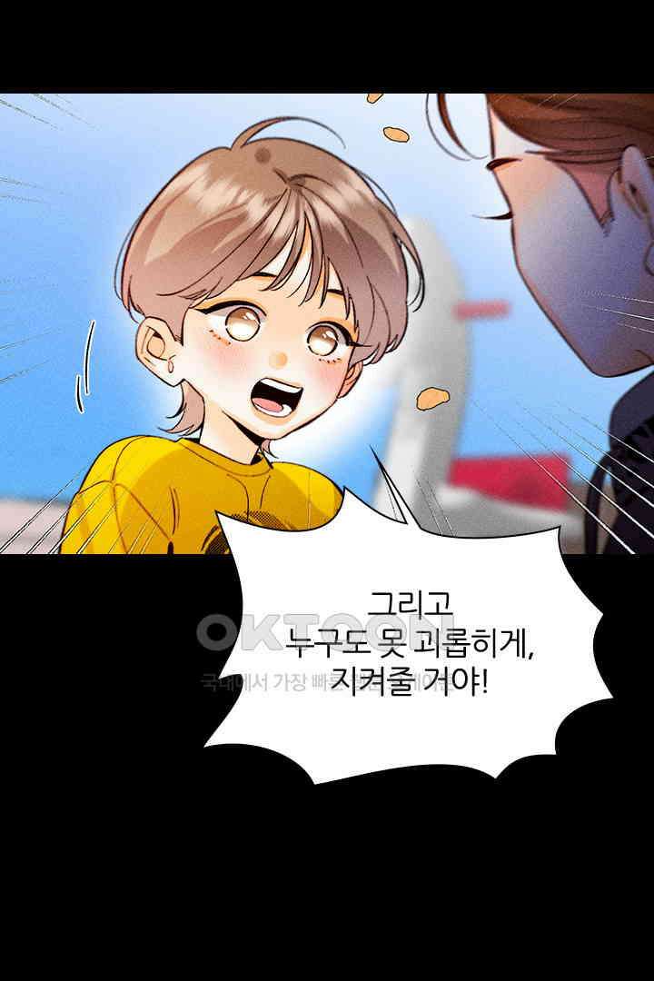단짠단짠 내남친 176 13