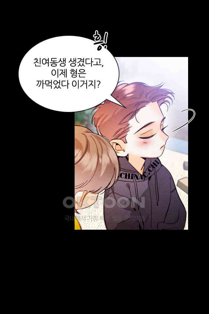 단짠단짠 내남친 176 14