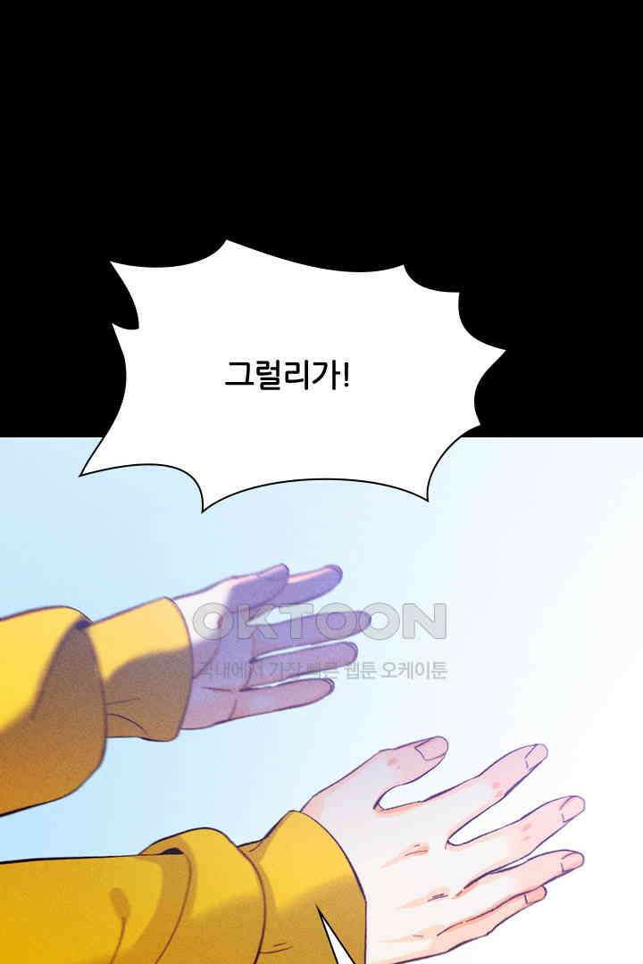 단짠단짠 내남친 176 15