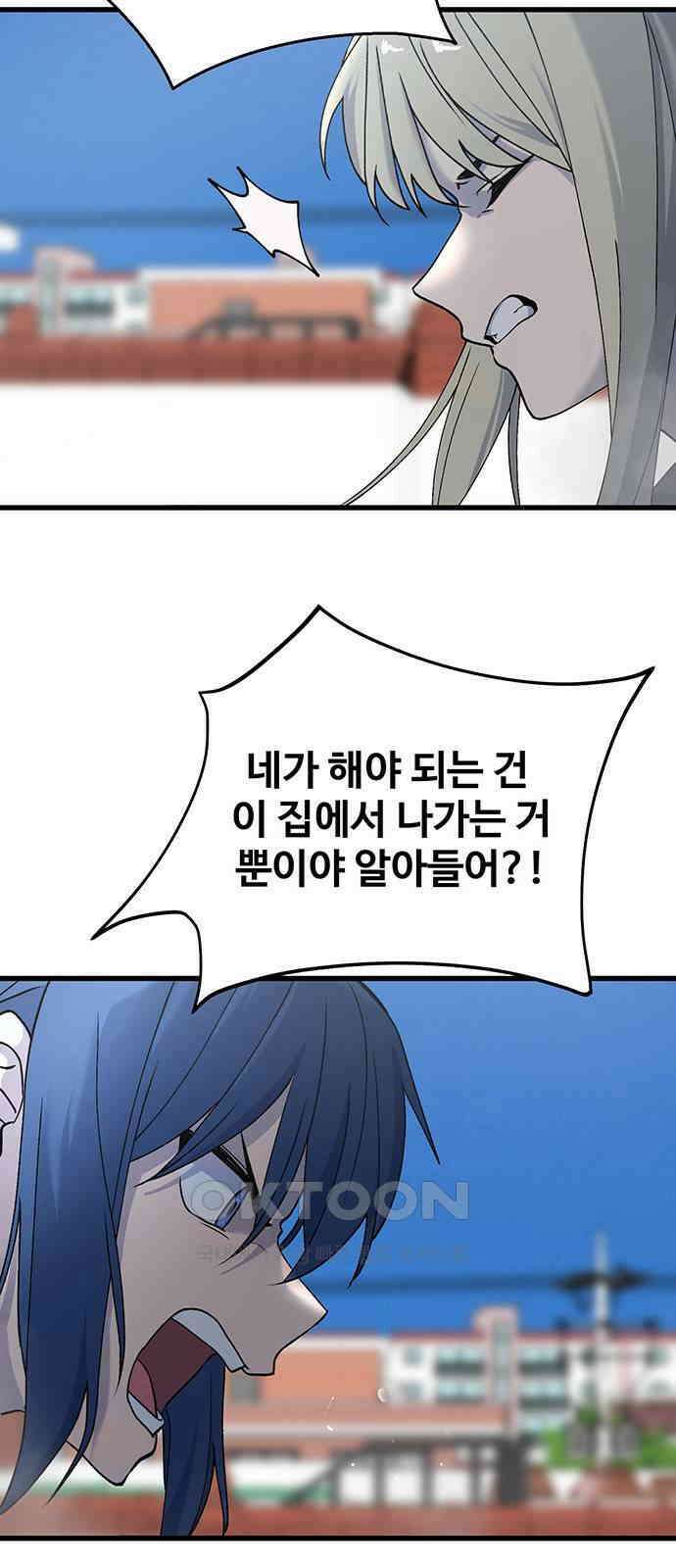 노빠꾸 최하영 46화 5
