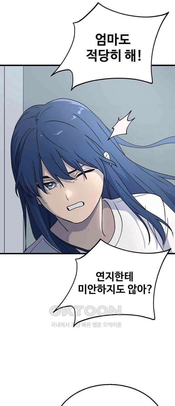 노빠꾸 최하영 46화 7