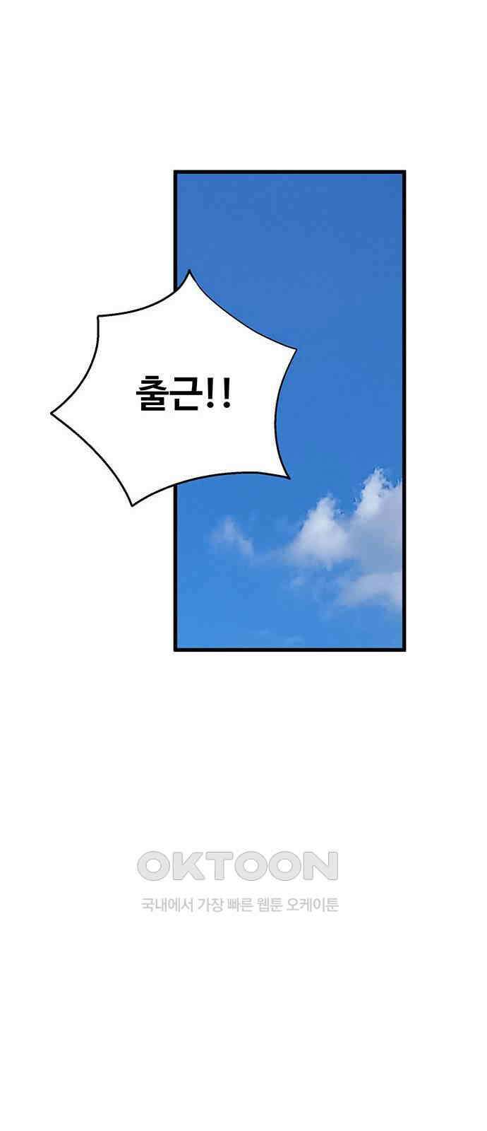 노빠꾸 최하영 46화 13
