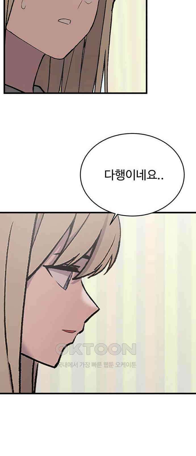 노빠꾸 최하영 46화 21