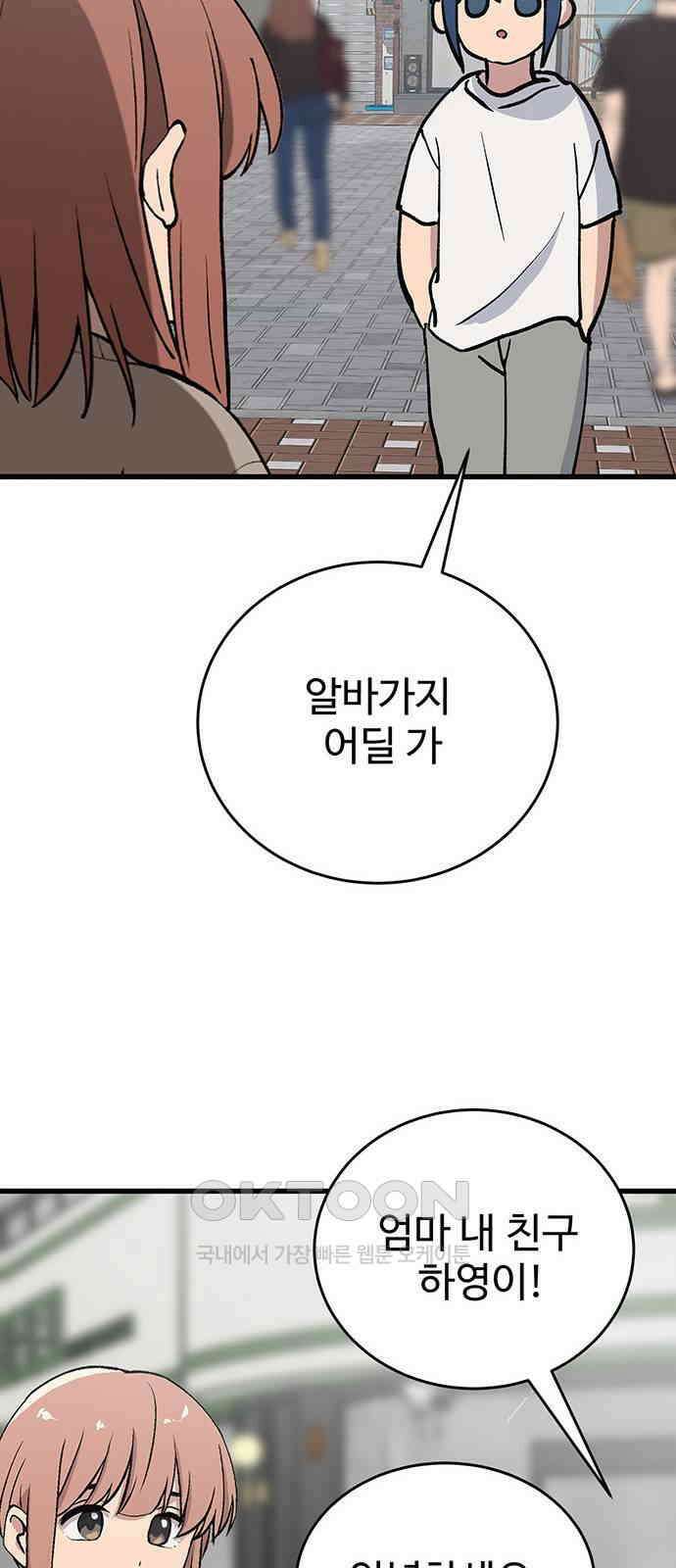 노빠꾸 최하영 46화 30