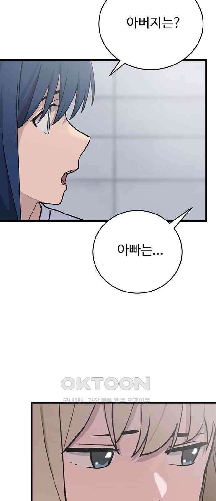 노빠꾸 최하영 46화 39