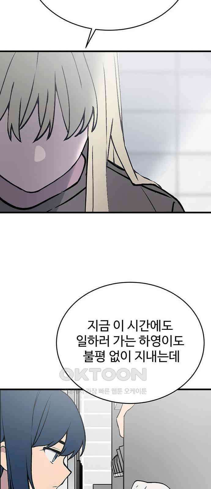 노빠꾸 최하영 46화 42